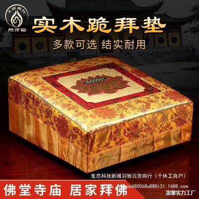 AL75065加厚实木莲垫花禅修磕头跪垫跪坐拜垫蒲团打坐磕垫头