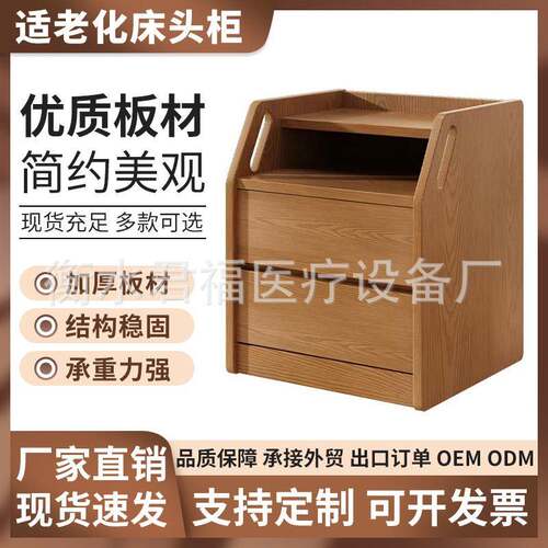 木柜质康床头老化养老院敬无品牌/老院老年公寓适养机构实木收纳
