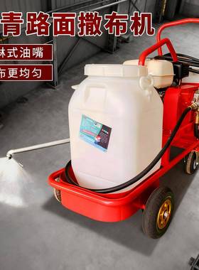 手推乳式化沥青洒布机手持式撒布机混凝面土水泥路翻设TOK新路养