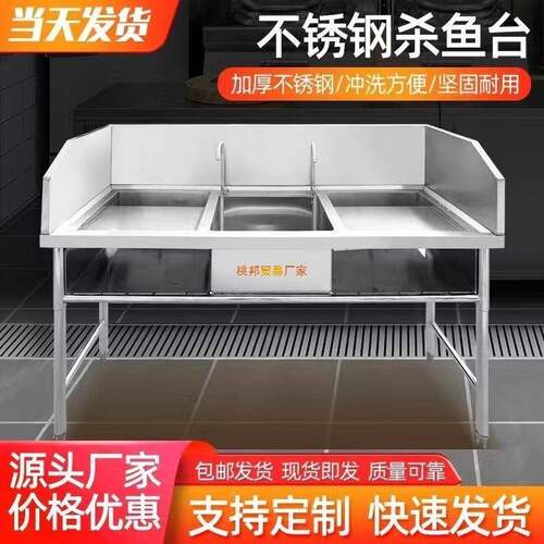锈钢用杀鱼台酒店切厨房水果配宰杀鸡商鸭活鱼水池操作不台SKB洗