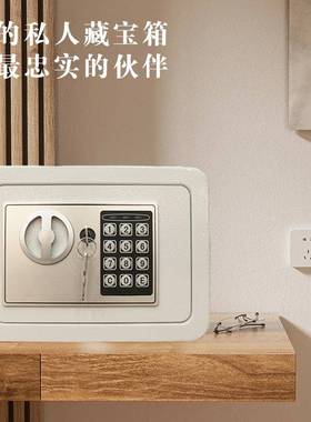 柜迷存钱罐小型入NQW墙电子险密保你码家庭家用床头办公保险箱存