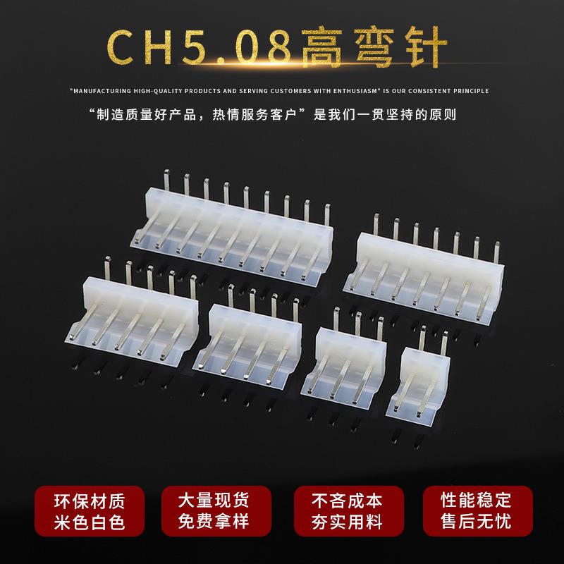 A5.08弯脚平针高弯针2-1电XIF6子连接器弯排针排母CH5.08弯