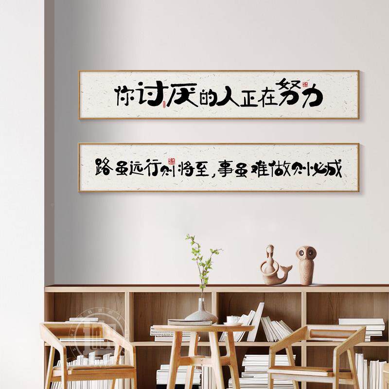 挂画字饰画学生励志班挂画级布置团队校园文化墙面习教室装壁ZF-5