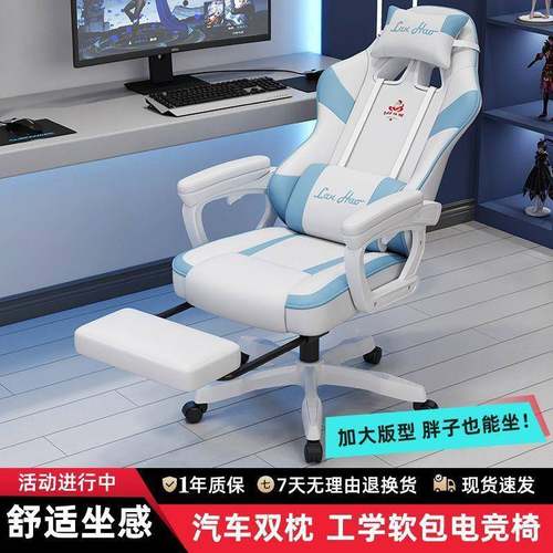 电竞椅员电脑椅赛网VUV车椅体工学椅职椅子家用宿舍办公网吧红人