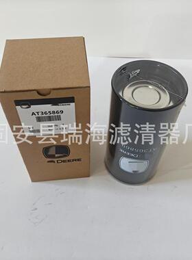AFKWT65水869油分离器滤芯RE50676柴油滤C芯505222209422