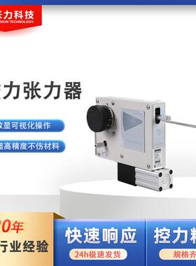 电稳机/电子线圈行业专磁MT/MTA/M力张器无摩擦定用张力立式卧力