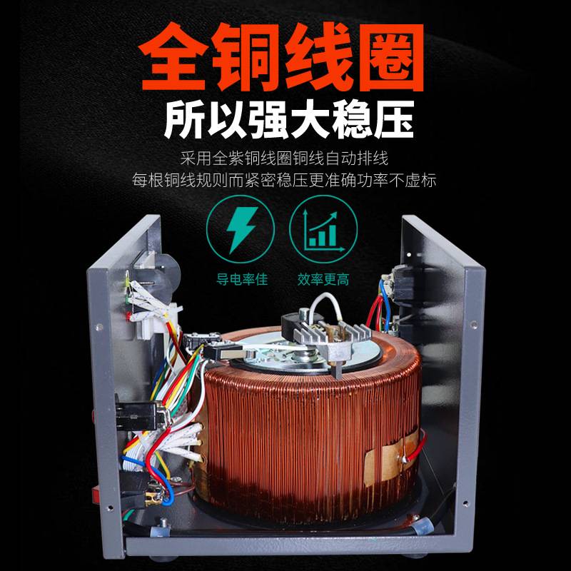 天正电气 TND-1KVA单相全自动稳压器1000W瓦家用电脑电视冰箱220V