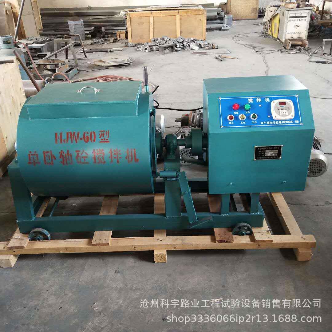 土实验室用强制式混凝搅拌机拌工卧式小型料砂浆程建筑YUEHJW系列