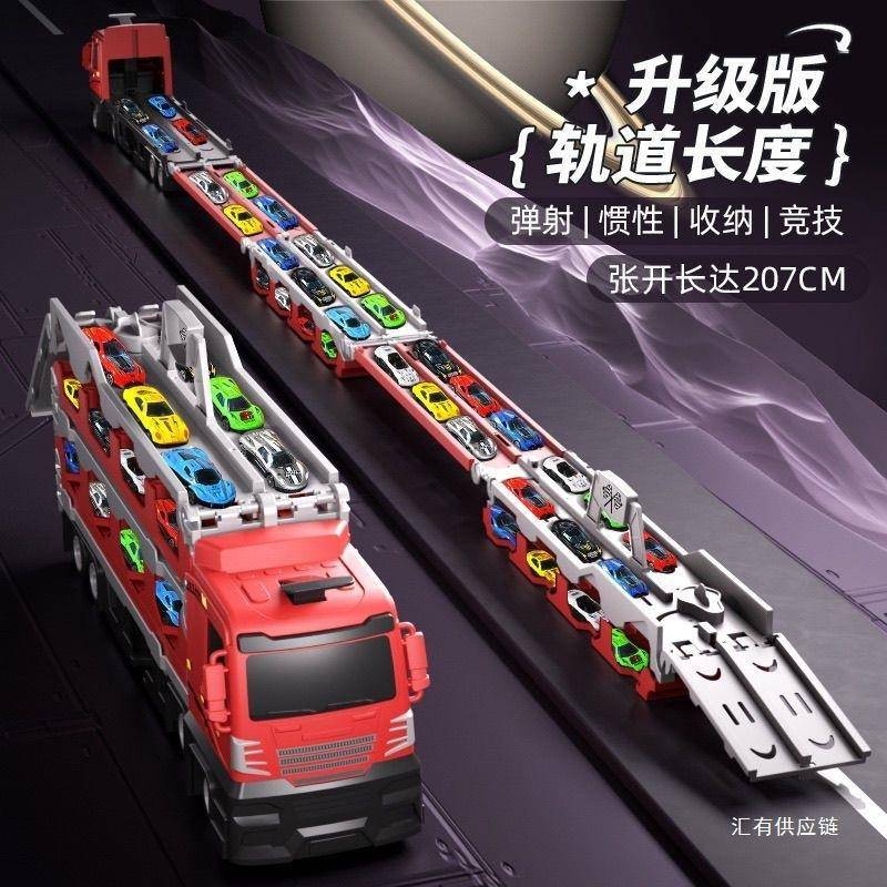 合变轨卡道车折叠收纳金弹射小汽车儿童形DLJ货柜男孩运输大卡车