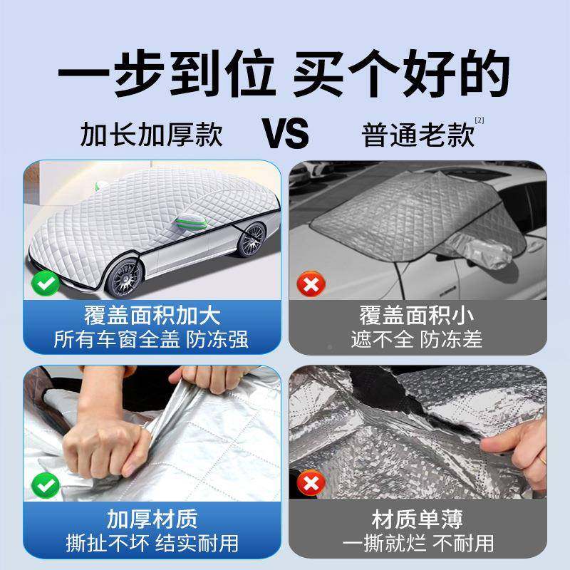 汽挡车遮雪挡风季玻璃防冻罩前ZNK冬遮阳防雪防霜挡雪罩加厚车衣