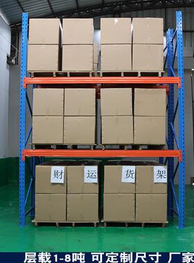 库房货重型仓储架仓库高位货架厚横梁式五金卡板IVG货架加重型货