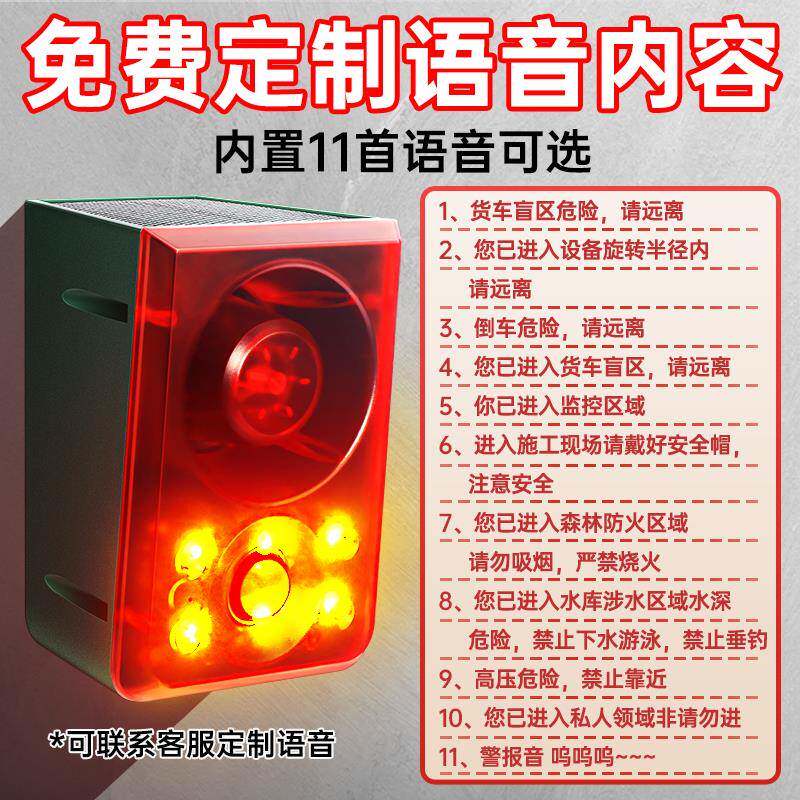 911N挖机盲区报警器大车红外线勿人体感应请靠近货吊车掘挖机工程