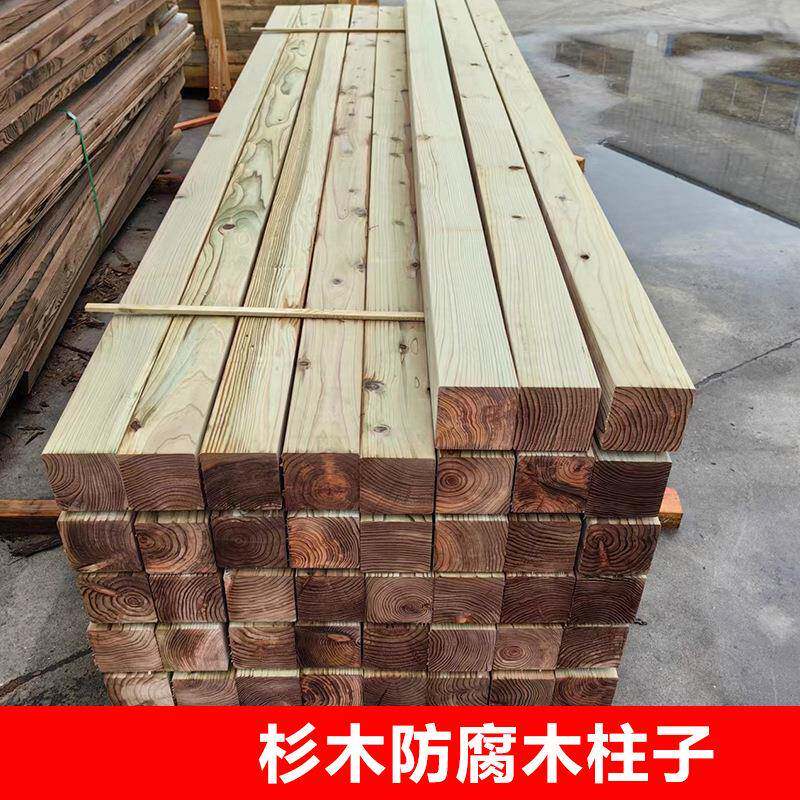 圆防腐木柱碳化木方户外园凉亭柱子木方柱制作葡萄S01架花长廊立