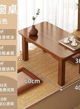 飘窗小桌子简约现榻米代日式榻茶几ULB家用床上桌学桌习桌炕几炕