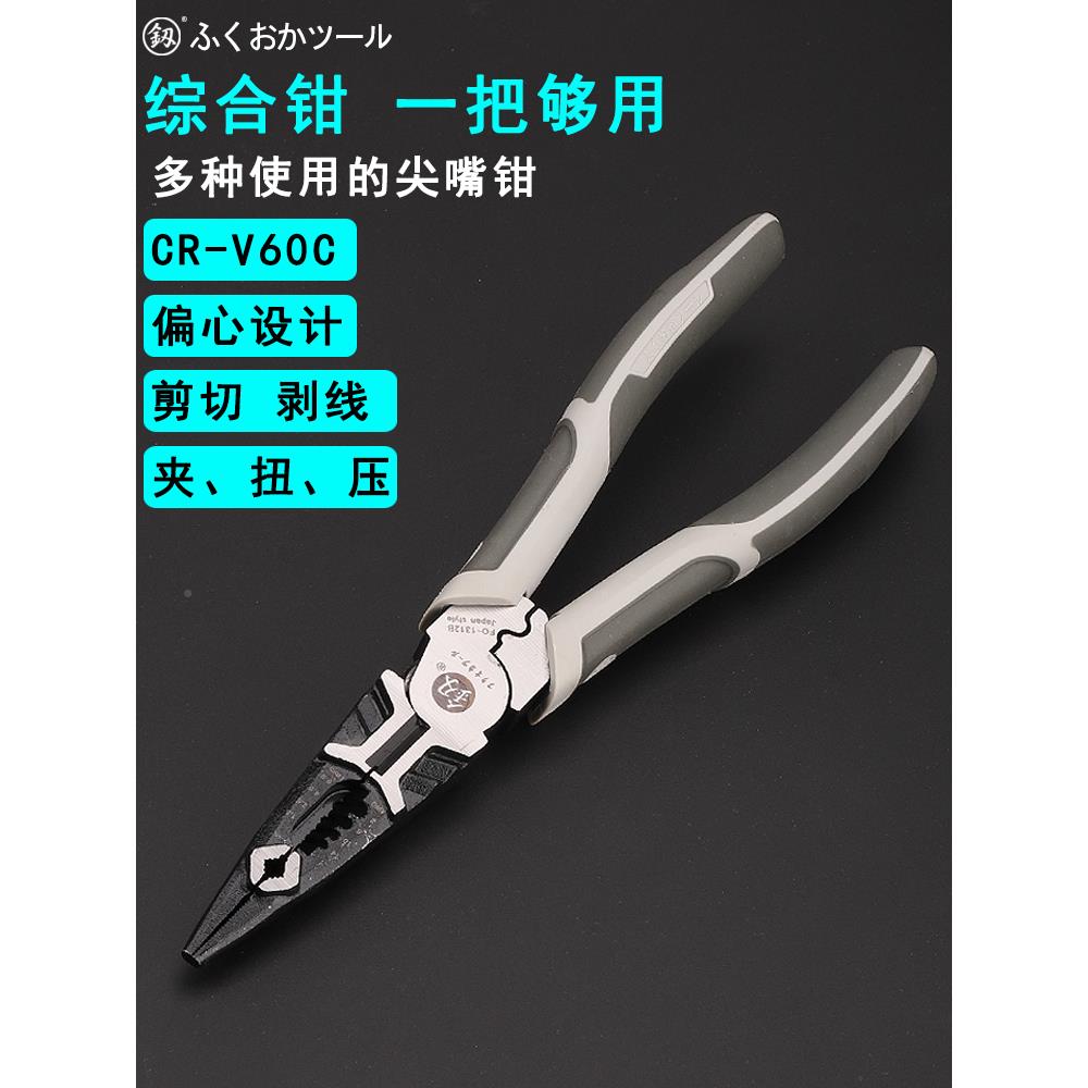 尖嘴钳寸电工具钳471子多功能8剥线钳线尖口加长剪钳工线尖头钳长