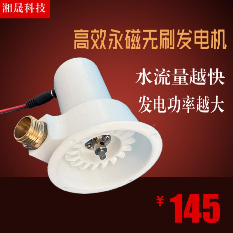 微型野外水力发电机涡轮利磁发电机家用小型便携冲击式TJT永无水