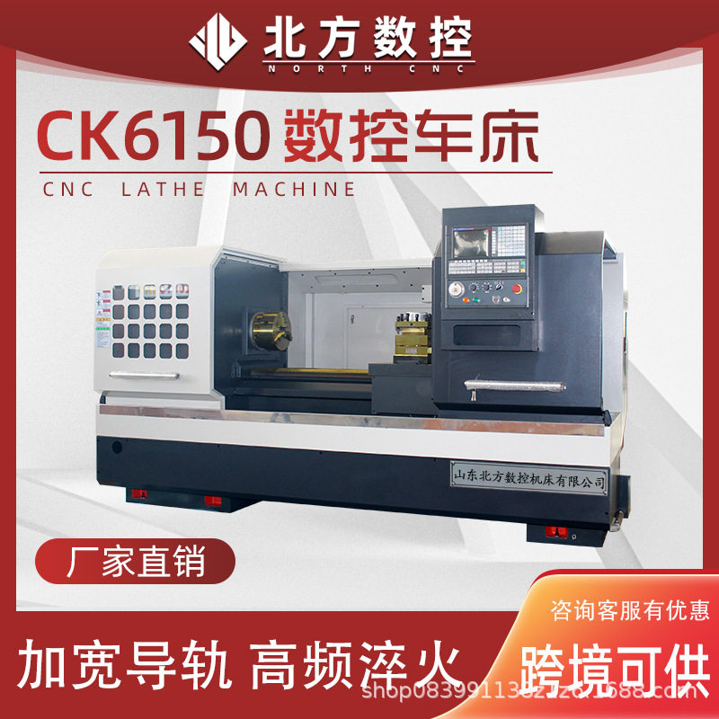 CK6150A-2双头数控车床中心孔