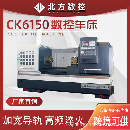 CK6150A-2双头数控车床中心孔