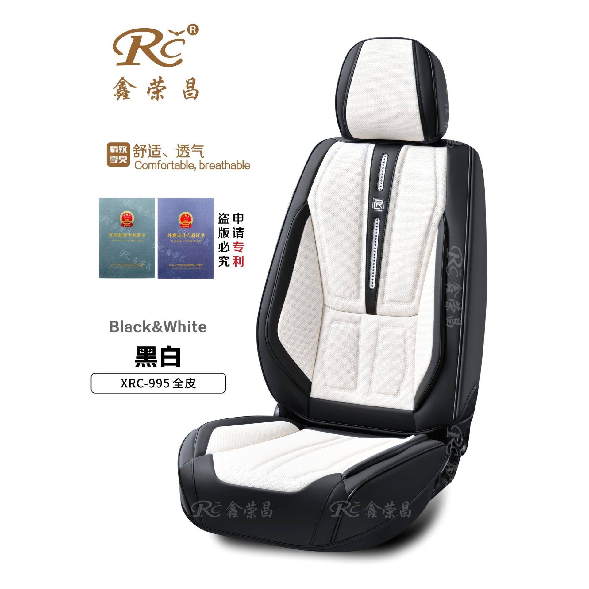 鑫昌人体学座设计记忆头棉荣枕全包汽车坐REI垫纳帕皮全皮垫