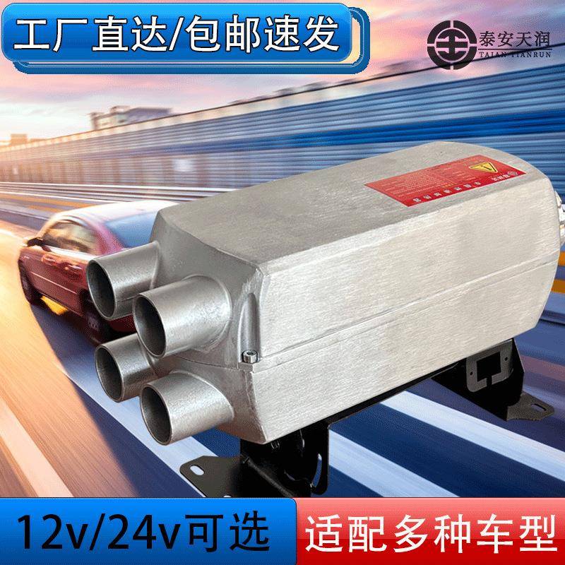 柴4暖驻车柴加热器分体机12V2V车载暖风机家油用车用大功率取93暖