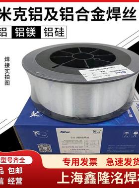 上海ER硅4047铝焊丝HS047铝氩弧焊丝HER4047S0447铝4硅气保焊丝