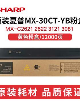 装MX-0CPYHMT/0CT粉盒X-081/658140812621原50816081碳粉