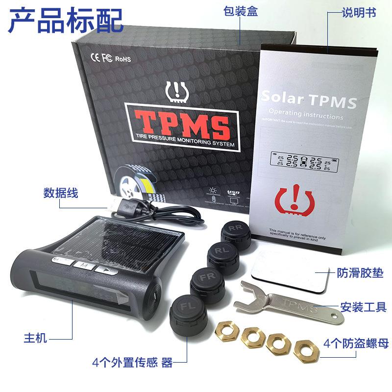 外置胎402压太阳能无线胎压监测仪M系统度TPS汽高车精轮胎温度表