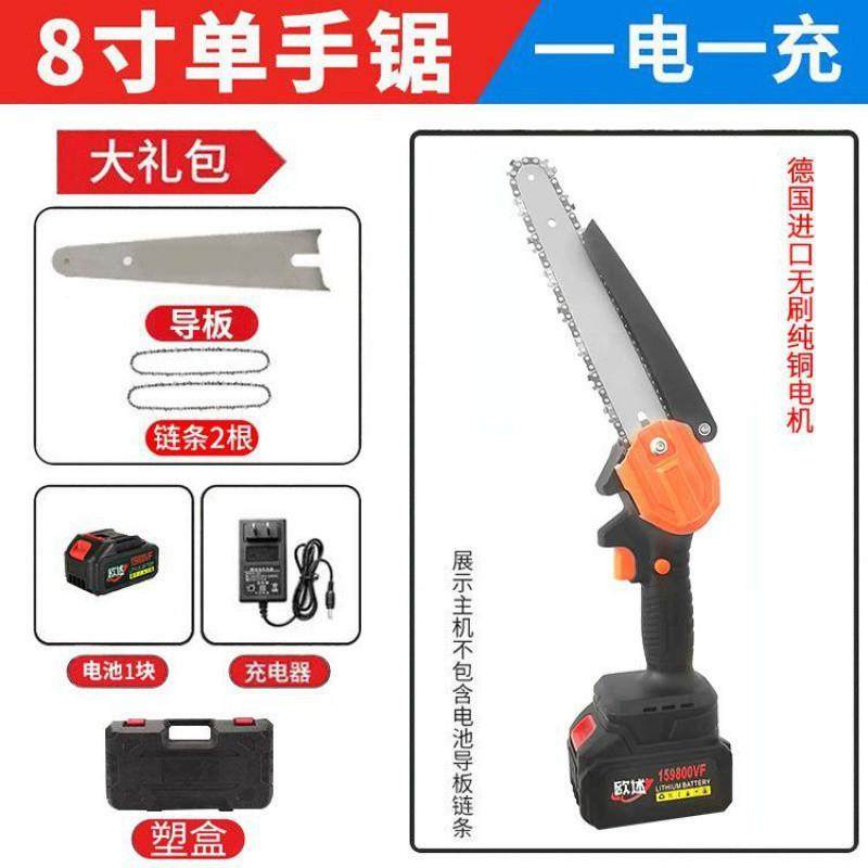 德国锯进口电锯户外便携式手提无线wjMB6767小锂型电可充电锂电锯,家居饰品,户外/庭院摆件,淘宝优惠券,粉丝福利购,淘宝优惠卷