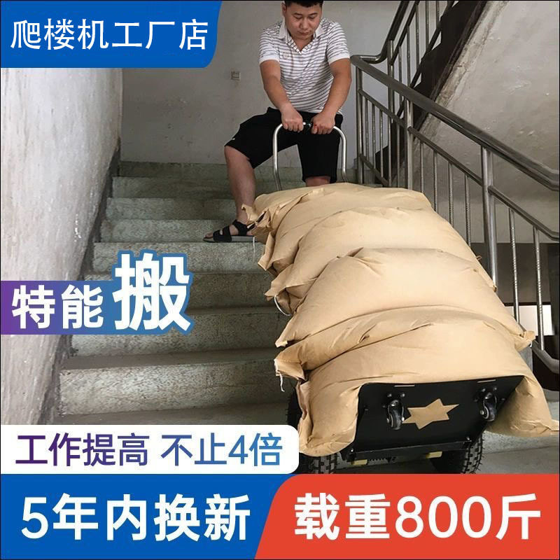 电动爬楼机静音折叠载物搬运车