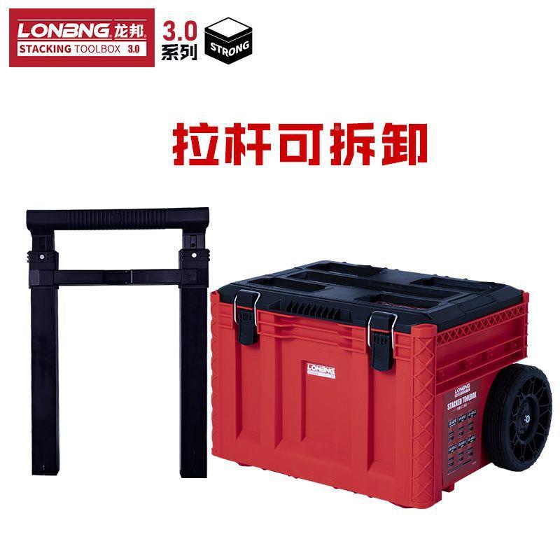 组龙邦.0系列堆叠工具箱收多功能拉3杆箱合式五金工具纳箱147美沃
