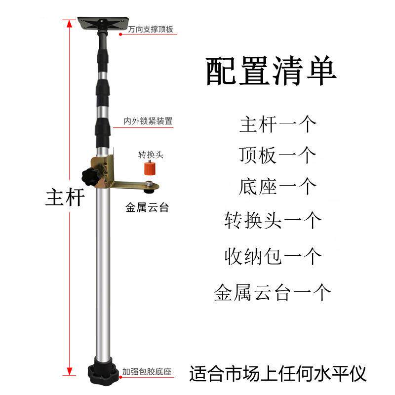 加厚不锈水平仪缩杆升降支伸撑杆钢云型43台通用吊顶支架多功能