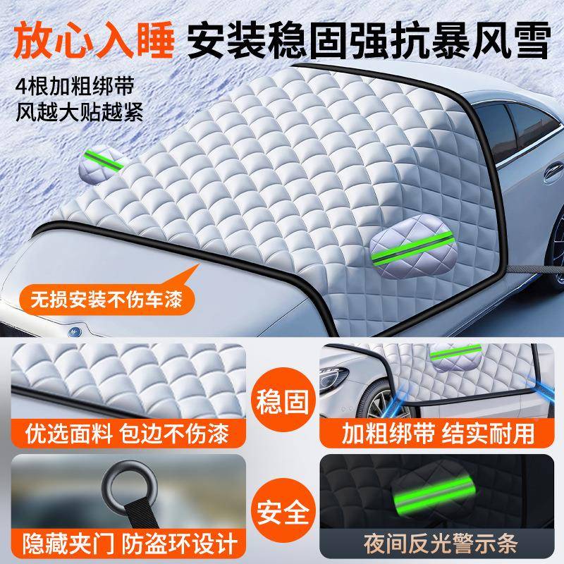 车前挡风用玻璃防雪挡罩轿车雪汽车防冻罩冬天su遮FPUv三窗下雪车