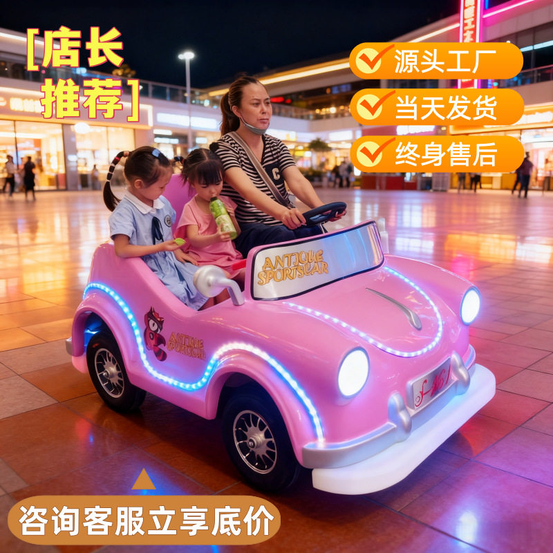商场儿童电动游乐车设备广场新款彩灯双人碰碰车户外摆摊赚钱项目