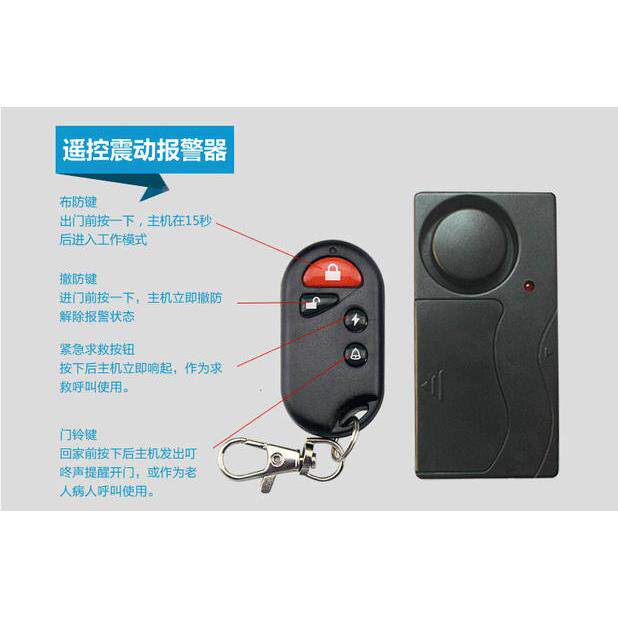 振动报警度器门撬震警示器家用门窗防盗报警器灵震动报警动敏可调