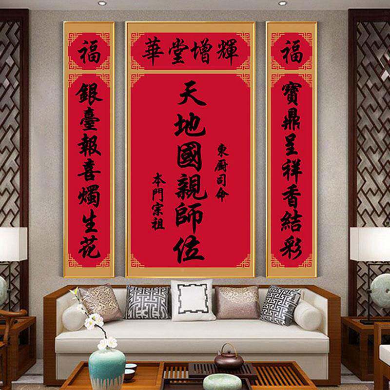 天君地国亲师位天地五联乡下农中堂挂堂画村祠香QEJ火神位祖宗堂