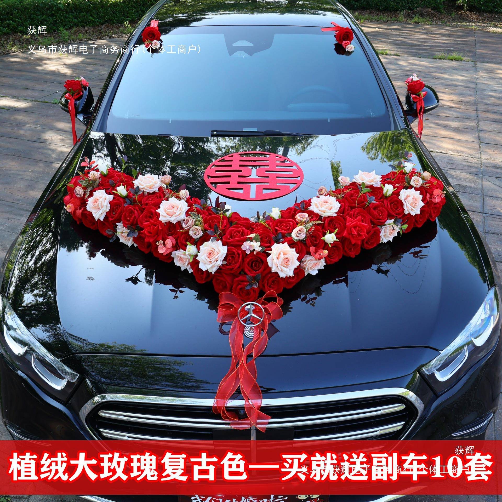 植绒F99656大婚车装饰车头花主婚车花花迎亲车队车花车婚礼假花头