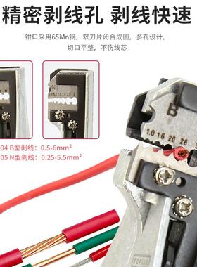 拓利亚TOPLI优利德自动剥线0.5-6钳mm²皮钳剪VUL线剥剥线A器可剥