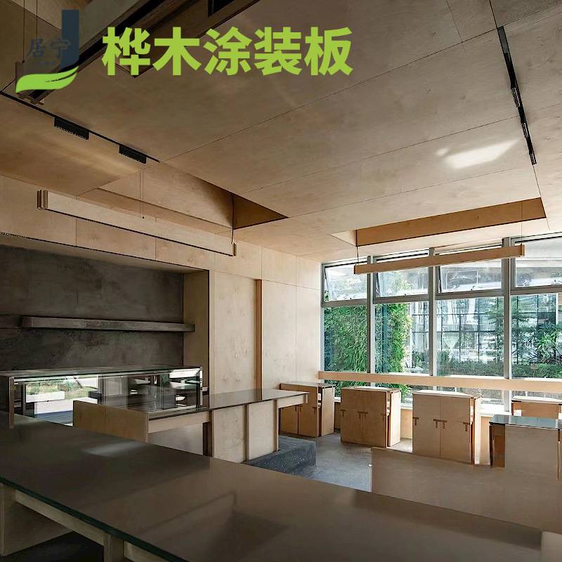 桦木海洋板木饰面板原木色木纹免漆木皮板阻燃防火板uv贴面板柜子