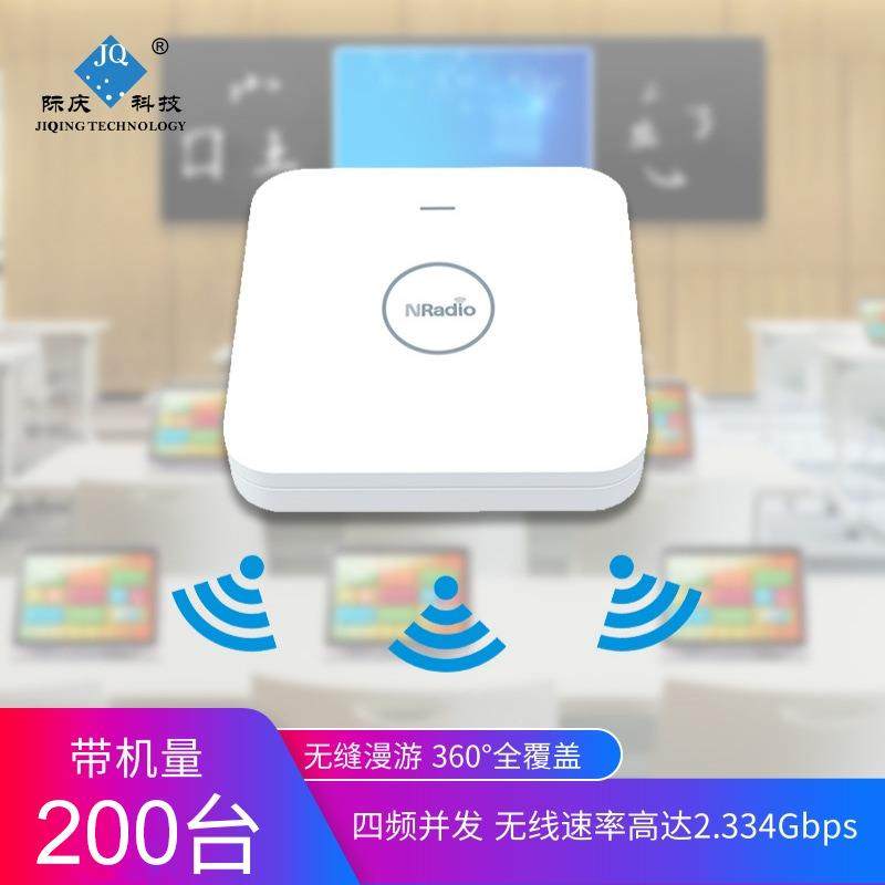无线AP吸顶式四频高密千兆wifi大功率室内路由器N3600