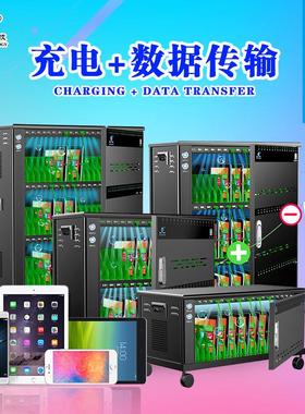 SYNC系列平板管理系统数据同步充电柜数据传输充电柜