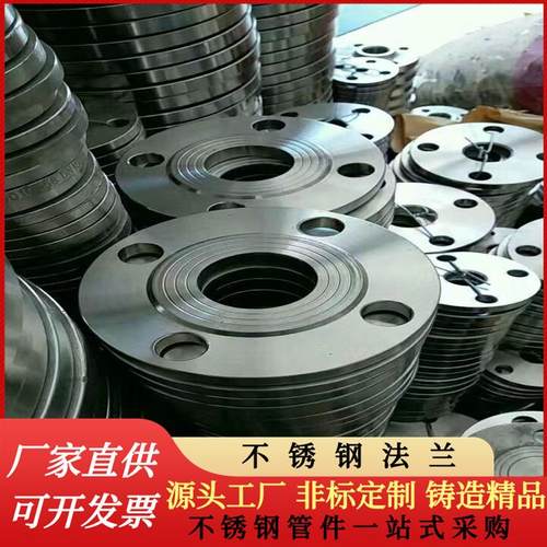 现货供应304不锈钢法兰平焊法兰带颈法兰可来厂参观量大价优