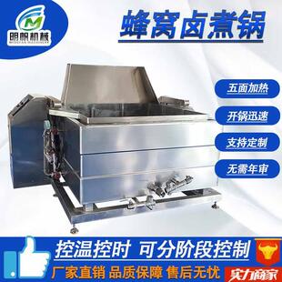 方形蜂窝卤煮锅肉制品蔬菜焯水锅商用烧鸡烧鸭猪蹄熟食卤制锅