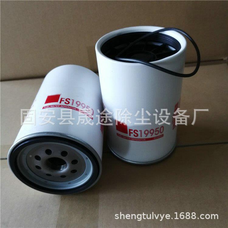FF50292106柴油滤芯FSFF5052180LF49FS12425LF9009燃油滤清