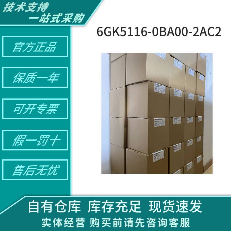 6GK5116-0BA00-2AB2/2AC2西门/子XC116交换机16x 10/100 Mbit/原