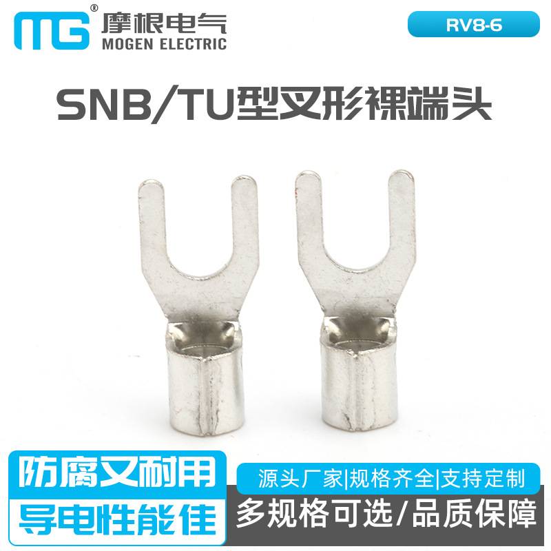 TU型叉形裸端头 SNB8-6叉形裸端头铜线鼻 SNB UT型冷压接线端子