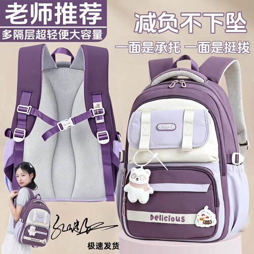 小学生男女护脊减负大容量书包