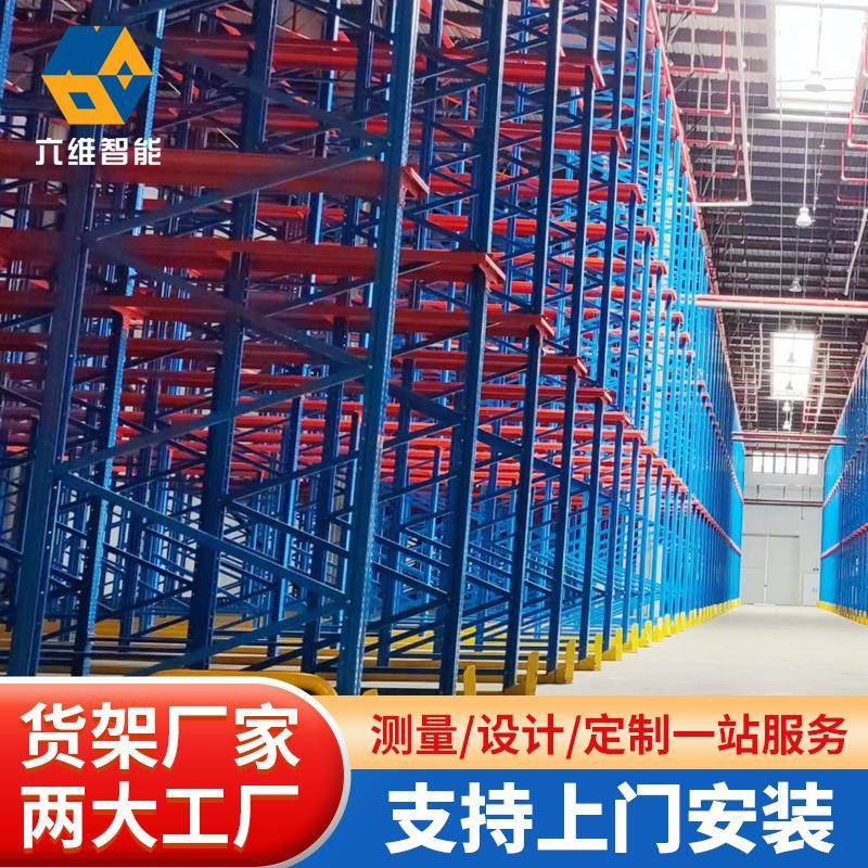 驶入式货架加工重型冷库货架大型通廊货架仓储贯通式货架驶入货架