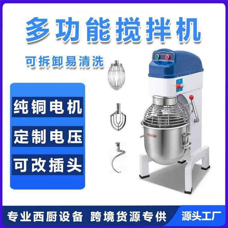 多功能搅拌机商用小型面粉食品蛋糕打蛋打肉馅电动饺子馅和面机