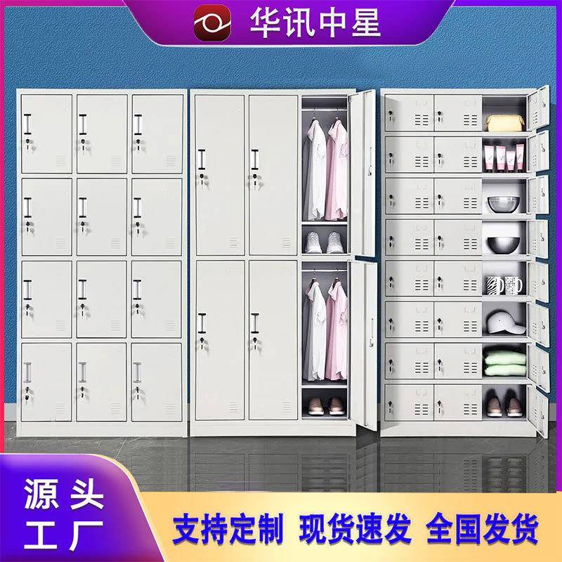 员工铁皮更衣柜宿舍收纳储物柜钢制带锁碗柜鞋柜健身房手环柜定制