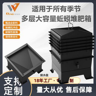 定制蚯蚓堆肥箱花园家用垃圾分解发酵箱方形多层蚯蚓有机积堆肥桶